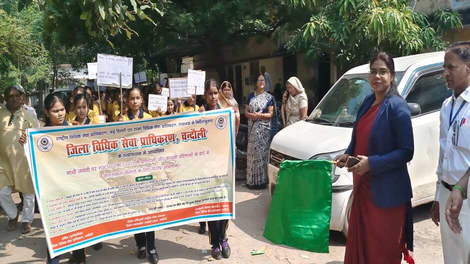 चंदौली में विधिक जागरूकता अभियान, बच्चों को समझाया गुड टच-बैड टच का अंतर