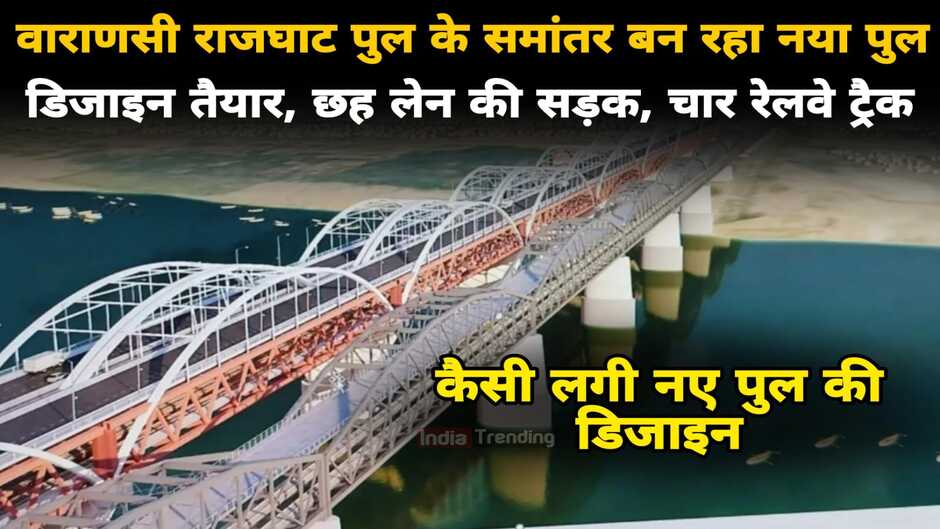 varanasi,ring road varanasi,varanasi development,varanasi new project,varanasi news,varanasi smart city,biggest project of varanasi,varanasi ring road,signature bridge varanasi,varanasi bridge,signature bridge,varanasi river bridge,varanasi ghat,padao varanasi,varanasi ropeway,finally varanasi is ready for g20,varanasi development 2022,ramnagar varanasi,varanasi ropeway design in tfc,varanasi ropeway project in hindi,new cricket stadium in varanasi