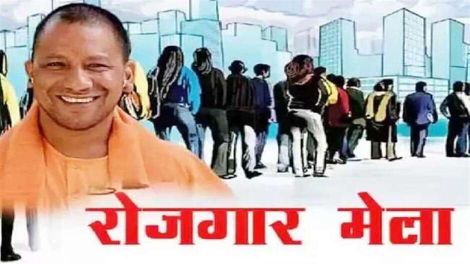 Chandauli News: चंदौली के युवाओं के लिए खुशखबरी, इस दिन लग रहा रोजगार मेला, जल्दी करें ऑनलाइन आवेदन