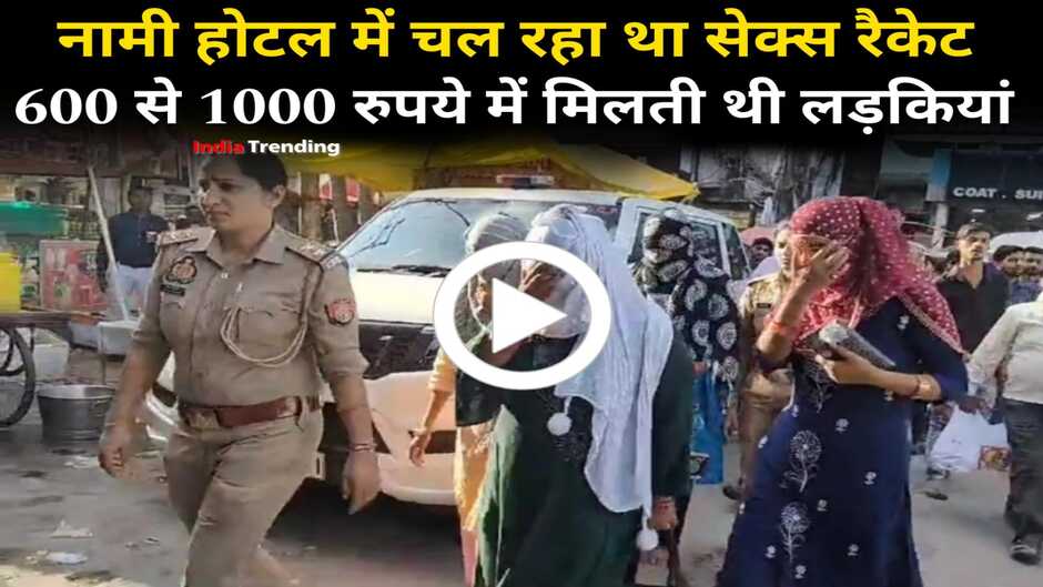 Up sex racket news, kanpur sex racket news, up kanpur news, kanpur news, kanpur hotel royal galaxy, hotel royal galaxy sex racket, kanpur sex racket news, kanpur sex racket news, sex racket video, sex racket in kanpur, sex racket in up, up kanpur sex racket, kanpur crime news, kanpur police news, kanpur breaking news, kanpur today news, kanpur hindi news, kanpur news in hindi