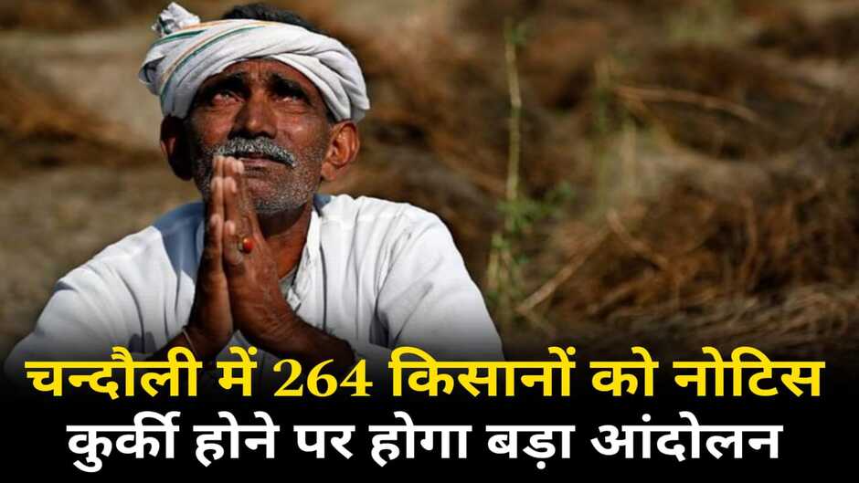 chandauli news, chandauli hindi news, chandauli today news, chandauli samachar, chandauli today news in hindi, chandauli today hindi news, chandauli latest news, chandauli news update, chakia chandauli news, chandauli news in hindi, chandauli crime news, chandauli video news, chandauli police news, chandauli latest news, chandauli crime news, chandauli dm news, chandauli breaking news, chandauli encounter, chandauli police encounter, chandauli police badmash encounter, chandauli saiyadraja encounter, chandauli encounter news