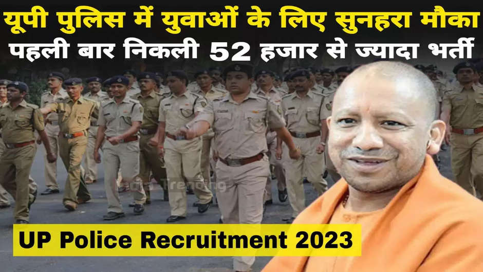 Up police vacancy, up police recruitment 2023, up police bharti, up police news, up constable bharti, police constable bharti, up police ki bharti, up me police ki bharti, police recruitment 2023, up police bharti 2023, up police bharti date, up police bharti sarkari result, up police recruitment date, up police syllabus, up police online form 2023, up police job, up police recruitment 2023 apply online, up police recruitment 2023 in hindi