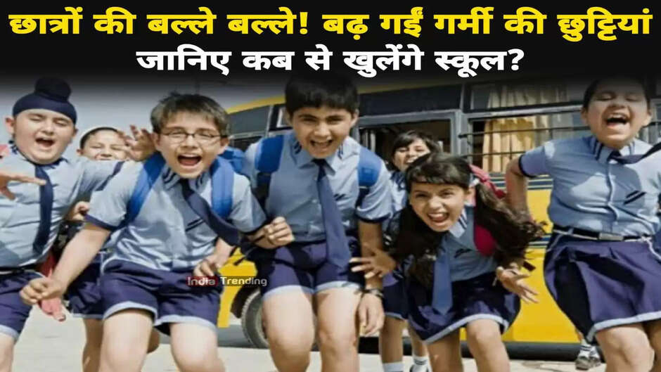 summer holidays 2023,summer holidays,summer holidays in pakistan 2023,summer holidays in punjab 2023,summer vacations 2023,summer vacation 2023,summer holidays for schools,ap summer holidays 2023,2023 summer holidays,summer holidays news 2023,sindh school summer holidays 2023,summer holidays 2023 in punjab,school summer holidays 2023,ap school summer holidays 2023,2023 summer holidays news today,good news for students 2023,school summer holidays 2023 news