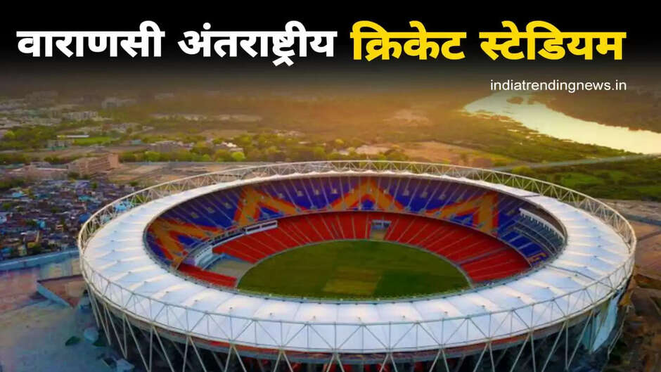 varanasi international cricket stadium,varanasi stadium,international cricket stadium in varanasi,varanasi new international stadium,international cricket stadium varanasi,harhua varanasi international cricket stadium,varanasi cricket stadium,up set to get its third international cricket stadium in varanasi