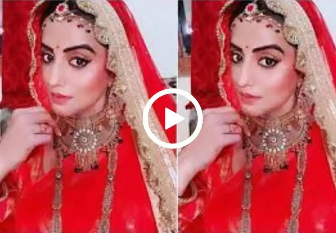 Akshara Singh Bridal Video: लाल जोड़े में दुल्हन बन अक्षरा सिंह लगी बेहद खूबसूरत, वीडियो वायरल!