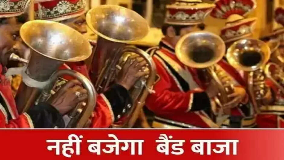 UP news: UP government bans band baja playing in weddings, read full news...