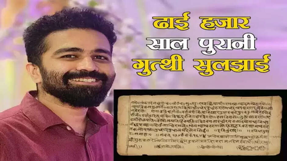 Sanskrit Research: Capture of Sanskrit on the pretext of research on Panini, is there a conspiracy to snatch Sanskrit from India under the guise of Rishi Rajpopat's research?