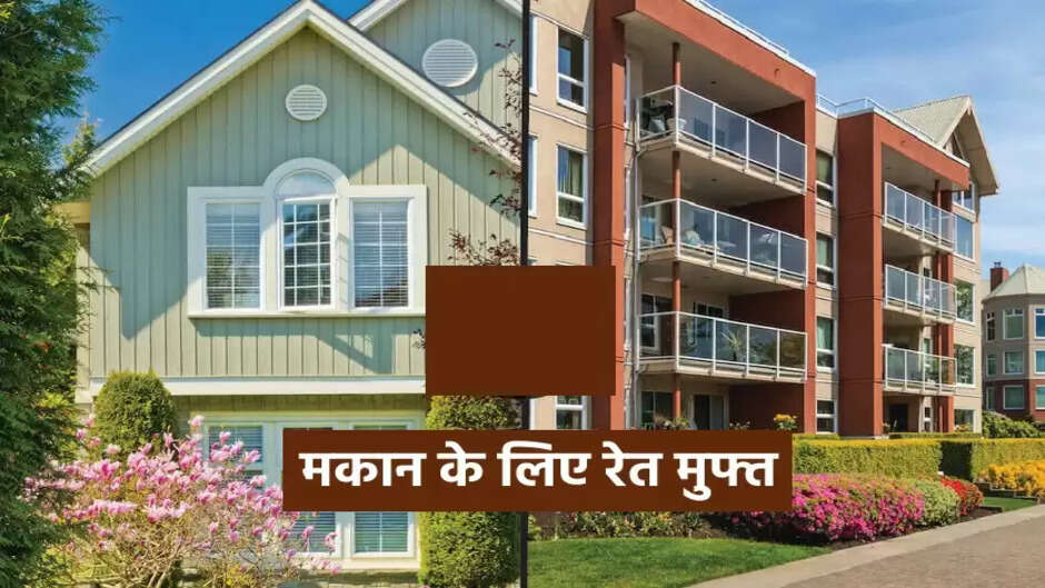 घर बनाने वालों के लिए खुशखबरी! सरकार मुफ्त में देगी रेत, जल्द लागू होगी यह नीति
