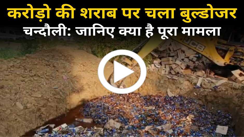 chandauli news, chandauli hindi news, chandauli today news, chandauli samachar, chandauli today news in hindi, chandauli today hindi news, chandauli latest news, chandauli news update, chakia chandauli news, chandauli news in hindi, chandauli crime news, chandauli video news, chandauli police news, chandauli latest news, chandauli crime news, chandauli dm news, chandauli breaking news, chandauli encounter, chandauli police encounter, chandauli police badmash encounter, chandauli saiyadraja encounter, chandauli encounter news