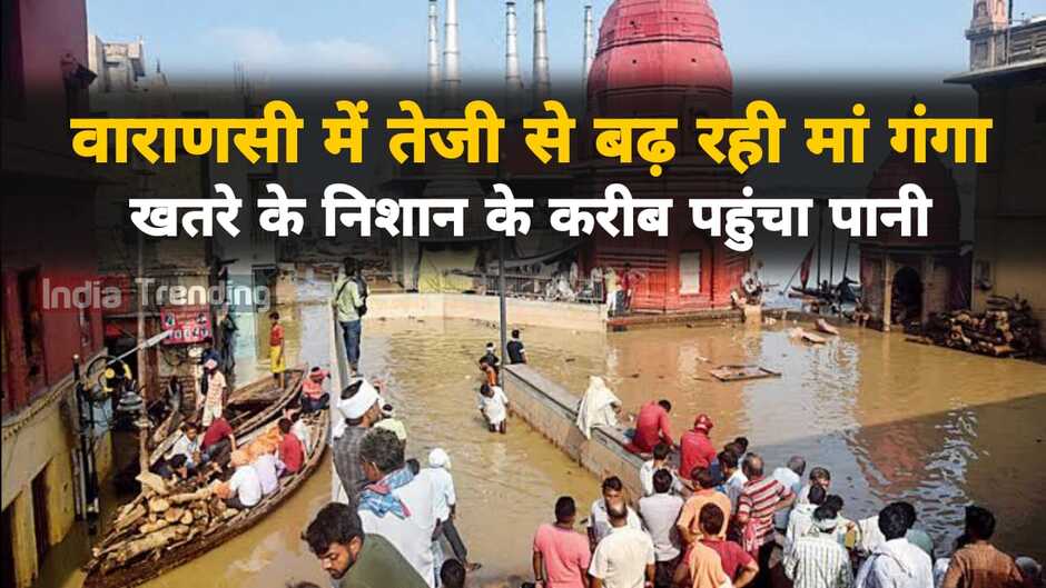 varanasi flood,varanasi floods,varanasi flood news,flood in varanasi,varanasi ganga flood,flood varanasi,varanasi flood news 2023,varanasi flood news today,ganga flood in varanasi,varanasi,varanasi floods news,varanasi ghat flood,flood in varanasi 2023,flood in varanasi 2022,ganga flood,varanasi flood ganga,varanasi flood level,varanasi flood today,ganga flood varanasi,varanasi floods city