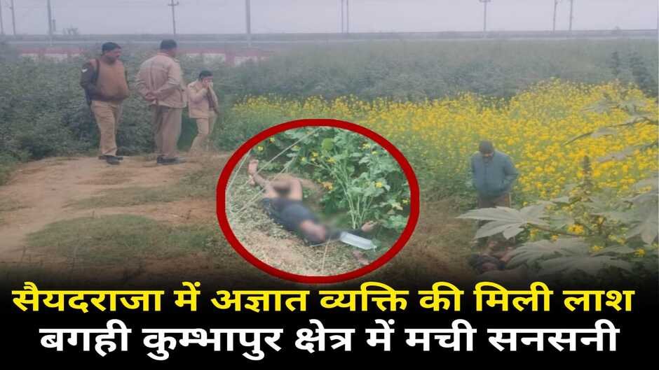 Chandauli news, chandauli hindi news, chandauli news in hindi, chandauli police news, chandauli breaking news, chandauli today news, chandauli ki khabar, today news in chandauli, today chandauli news, chandauli dm news, ddu nagar chori, ddu railway chori, chandauli new year chori, chandauli crime news, chandauli co transfer, chandauli saiyadraja news, chandauli bagahi kumbhapur, saiyadraja bagahi kumbhapur
