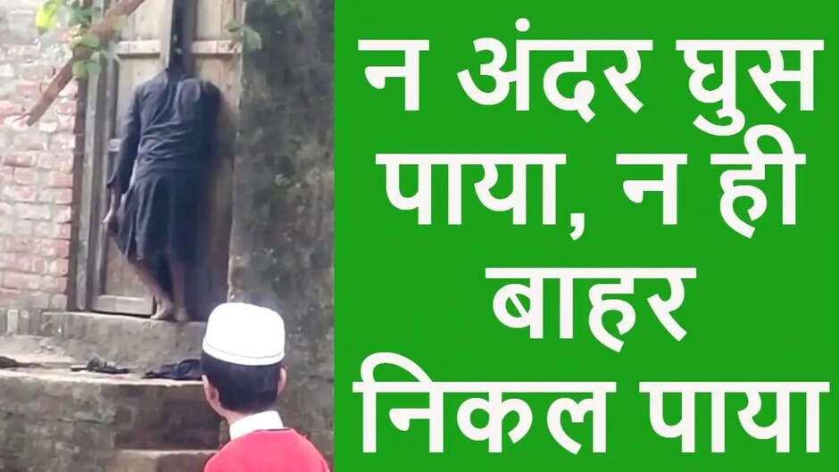 Varanasi News: दरवाजे की बीच फंसकर मर गया चोर, सिर अंदर फंसा, धड़ रह गया बाहर, रातभर दरवाज़े से चिपका रहा शव, पत्नी करती रही इंतजार...सुबह मौत की खबर मिली