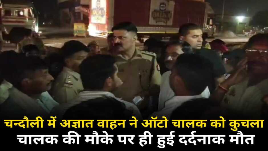 Chandauli news