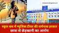 द गुरुकुलम स्कूल बस में म्यूजिक टीचर की शर्मनाक हरकत, छात्रा से छेड़खानी का आरोप