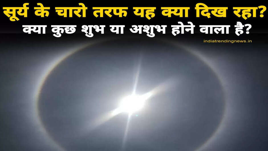 sun halo,halo,sky,sun halo in singapore sky,sun halo ring,sun,sun halo explained,sun halo in a clear sky during the day,halo in the sky,sun halo sighted in uttarakhand,sun halo rainbow,sun halo live,sun halo's,sun halo video,sun halo ring today,what is sun halo,sun halo golden,sun halo ring status,sun halo showing in the middle of the sky in broad daylight,sun halo louisiana,beautiful sun halo,halo sun today,moon halo,are sun halos rare