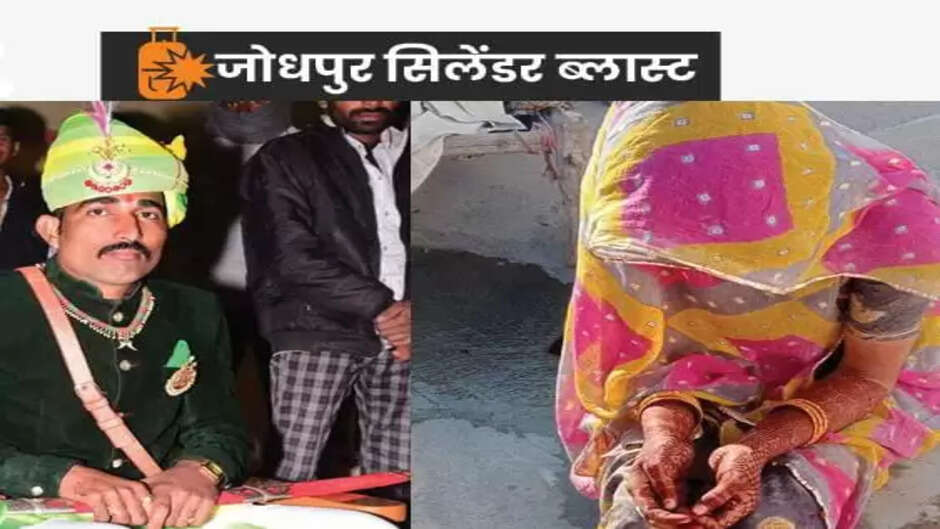 Rajasthan Jodhpur cylinder blast: 60 people, including the groom, caught fire in the gas cylinder blast, the dead bodies reached in the procession vehicles