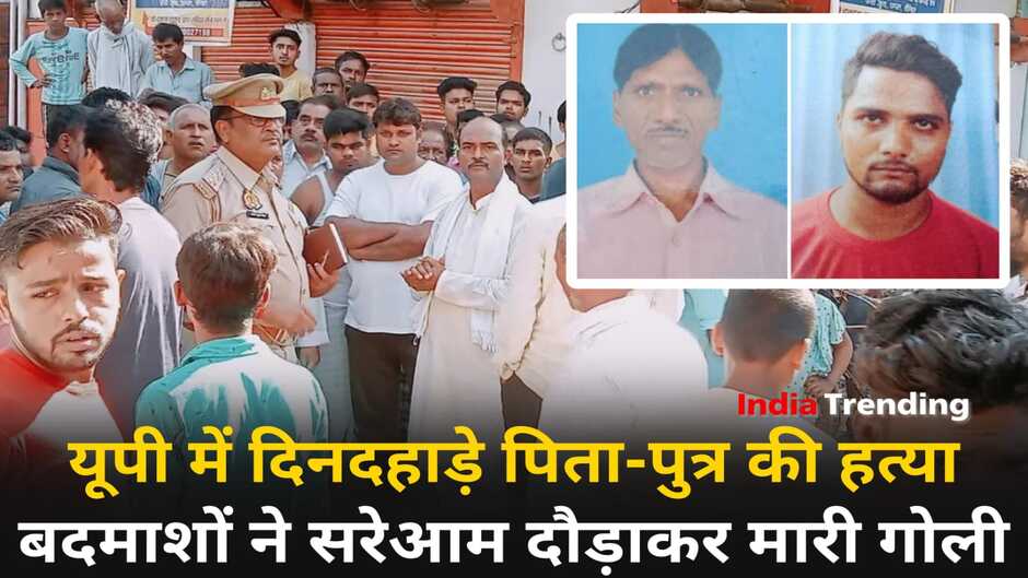 azamgarh news, azamgarh rashid shoeb murder, azamgarh murder news, rashid shoeb murder, azamgarh news in hindi, azamgarh news today, azamgarh latest news, latest azamgarh news in hindi, azamgarh police, azamgarh crime news, azamgarh me hatya, azamgarh sardaha bazar murder, azamgarh sardaha market murder, azamgarh sardaha murder, azamgarh crime, shreya azamgarh news, azamgarh letest news,azamgarh police news, rashid shoeb azamgarh murder