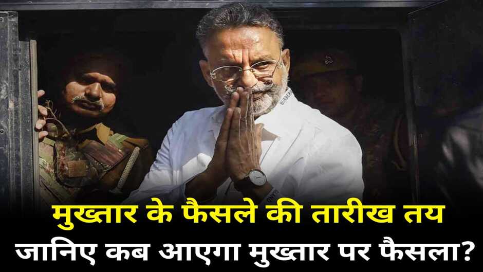 Mukhtar ansari