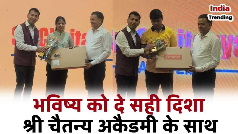 श्री चैतन्या अकादमी वाराणसी ने JEE Main 2026 में शानदार प्रदर्शन किया। शशांक कुमार मौर्य (AIR 107) और सृष्टि श्रीवास्तव (AIR 966) टॉपर रहे। 21% छात्र JEE Advanced के लिए क्वालिफाई हुए।