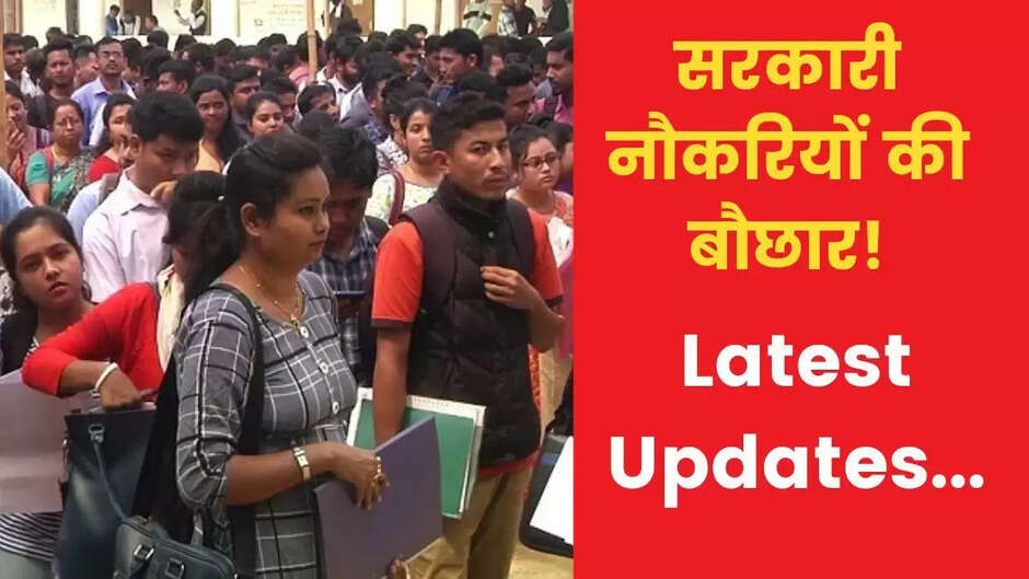 Golden opportunity to get government job in agriculture department for 12th pass, apply from here