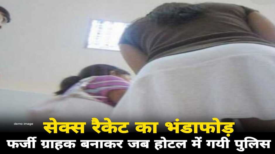 Sex racket news, delhi sex racket news, sex racket today, today sex racket news, delhi sex racket, sex racket in delhi, rose stay hotel sex racket, east delhi sex racket, shahdara sex racket, sex racket, sex racket girl, sex racket video, sex racket new video, sex racket in hindi video