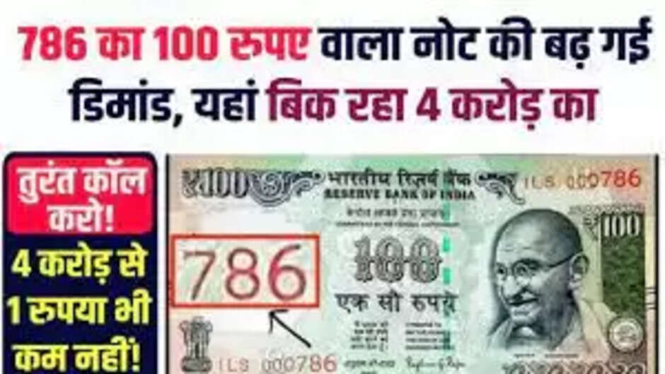Do you also have 786 note, then you will become rich