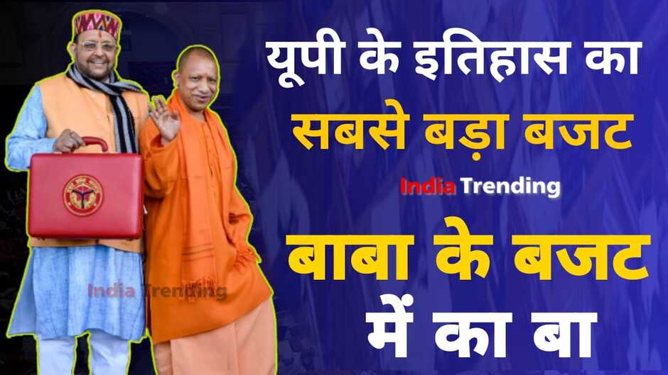up budget 2024,budget 2024,up budget session 2024,budget 2024 live,india budget 2024,up budget,up budget 2024 live,budget 2024 news,union budget 2024,budget 2024 india,interim budget 2024,budget session 2024,budget 2024 expectations,2024 budget,budget session 2024 live,budget 2024 live in hindi,up budget session,budget 2024 stocks,union budget 2024 live,budget 2024 highlights,uttar pradesh budget 2024,cm yogi budget 2024,budget
