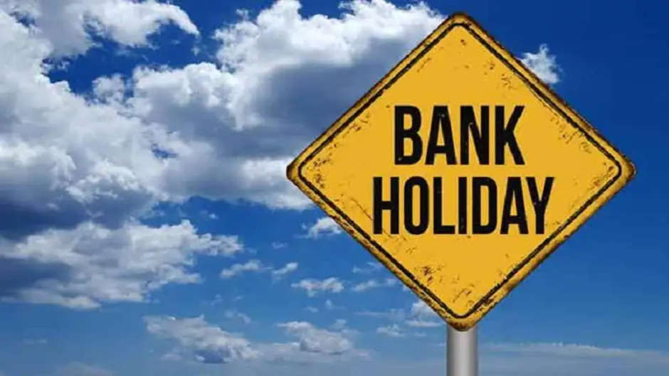 Bank holidays in december  2022: दिसंबर में 13 दिन बंद रहेंगे बैंक, यहां देखें RBI की पूरी लिस्ट