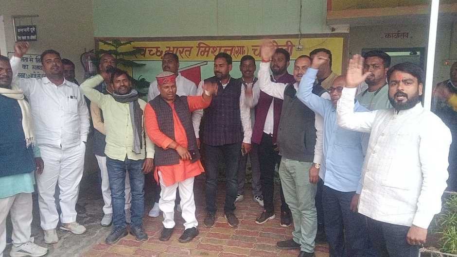 Chandauli News: चन्दौली में ग्रामपंचायतों के चयन में धन उगाही, प्रधान संघठन ने डीपीआरओ कार्यालय का किया घेराव
