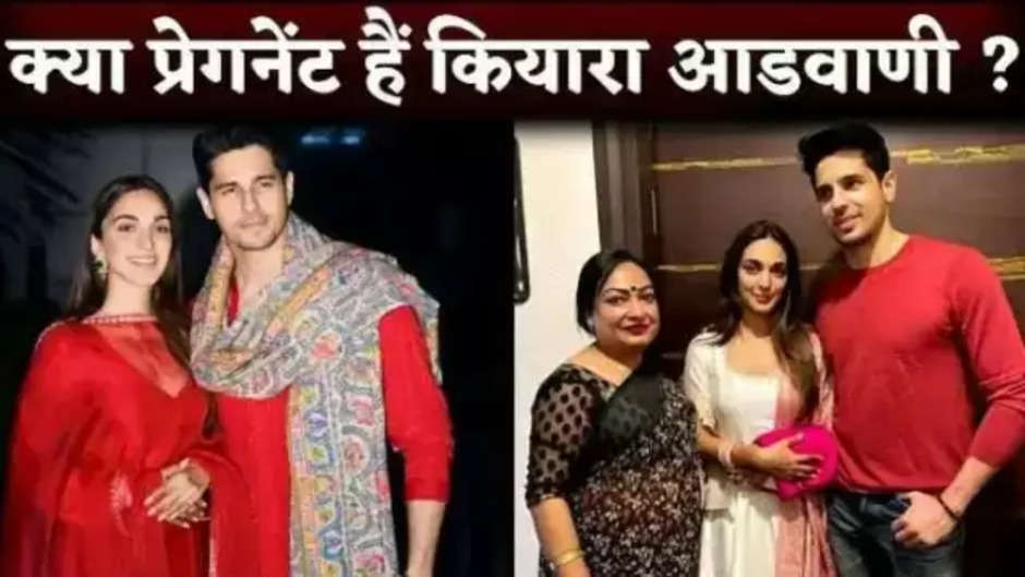 Kiara Advani: Kiara Advani became pregnant before marrying Siddharth?, something like this was seen while taking rounds...