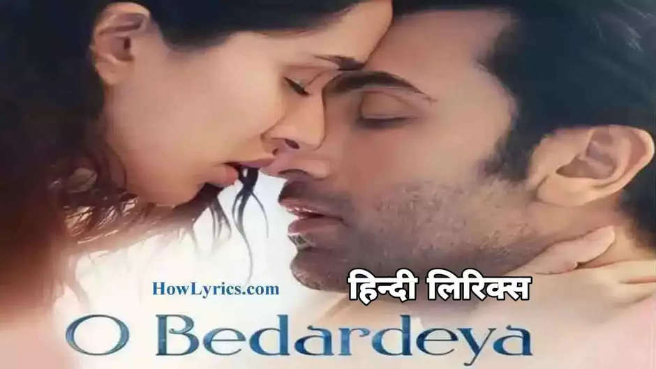 ओ बेदर्देया O Bedardeya Lyrics in Hindi & English – Tu Jhoothi Main Makkaar