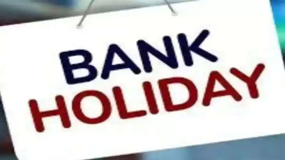 Bank Holiday 2022: इतने दिनों तक बंद रहेंगे बैंक, जल्द निपटा ले बैंक के काम, यहां देखें पूरी लिस्ट...