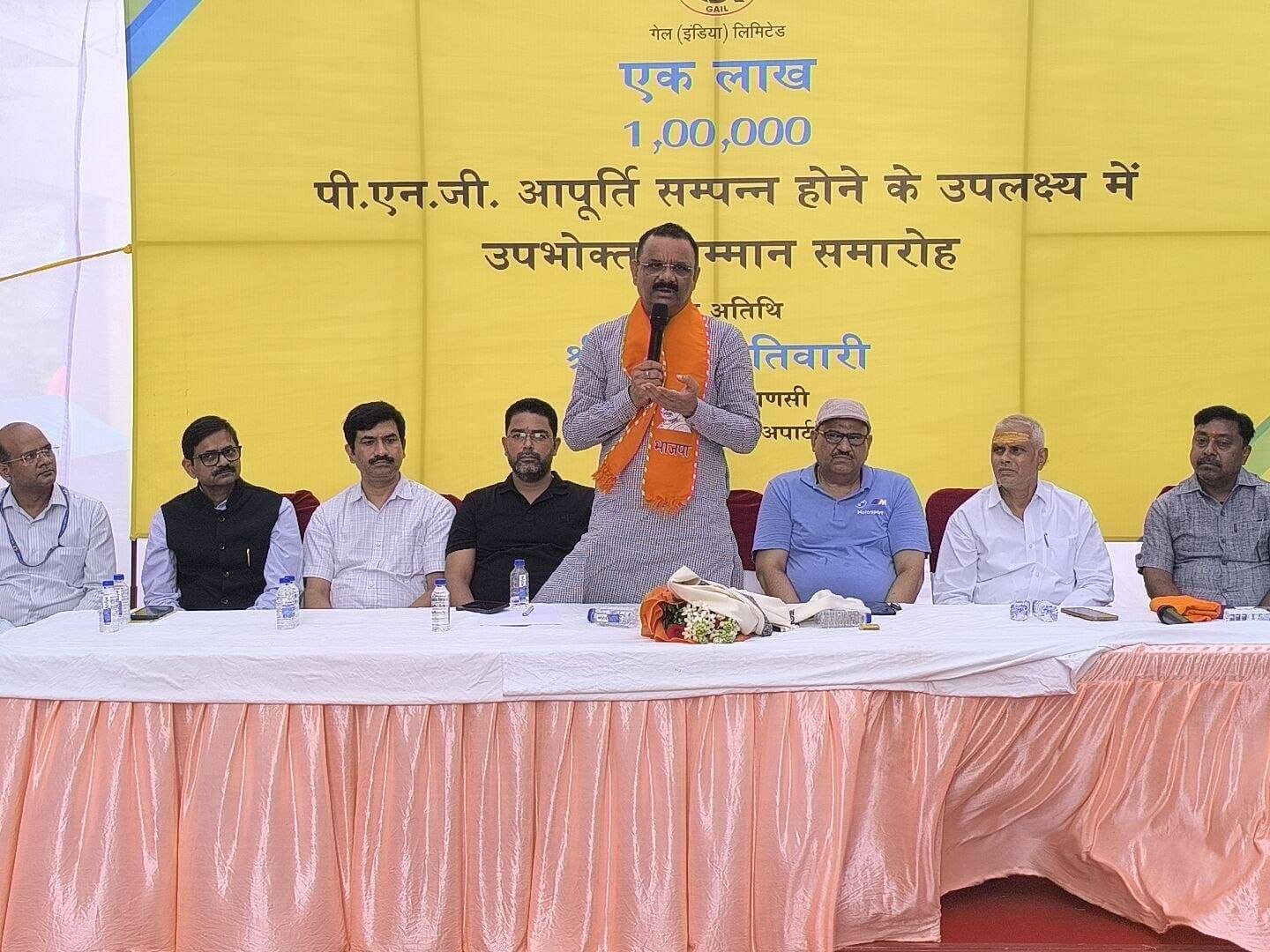कार्यक्रम में वाराणसी के महापौर श्री अशोक कुमार तिवारी मुख्य अतिथि के रूप में उपस्थित रहे। उनके साथ नगर निगम की टीम तथा जीएआईएल के वरिष्ठ अधिकारी भी मौजूद रहे। इस अवसर पर महापौर ने 1,00,000वें डीपीएनजी उपभोक्ता को सम्मान-पत्र एवं उपहार भेंट कर सम्मानित किया। साथ ही उन्होंने अपार्टमेंट में गैस आपूर्ति का औपचारिक शुभारंभ कर क्षेत्र में स्वच्छ ऊर्जा विस्तार की नई शुरुआत की।