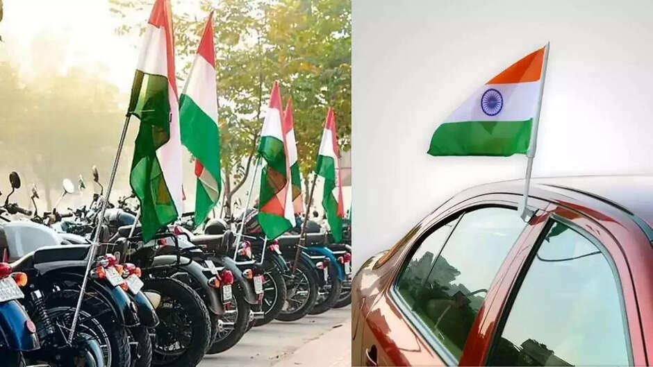 Republic Day 2023: गाड़ी पर तिरंगा लगाने पर हो सकती है कार्रवाई, 3 साल तक की जेल... जाने क्या हैं फ्लैग कोड नियम