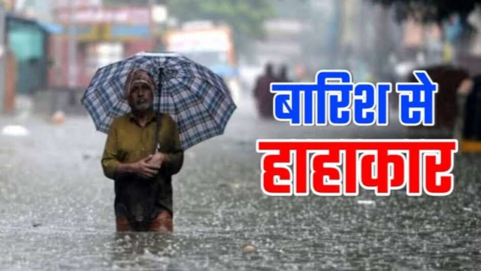 UP Weather News: यूपी में मौसम ने ली करवट, कई जिलों में भारी बारिश के आसार, येलो अलर्ट जारी