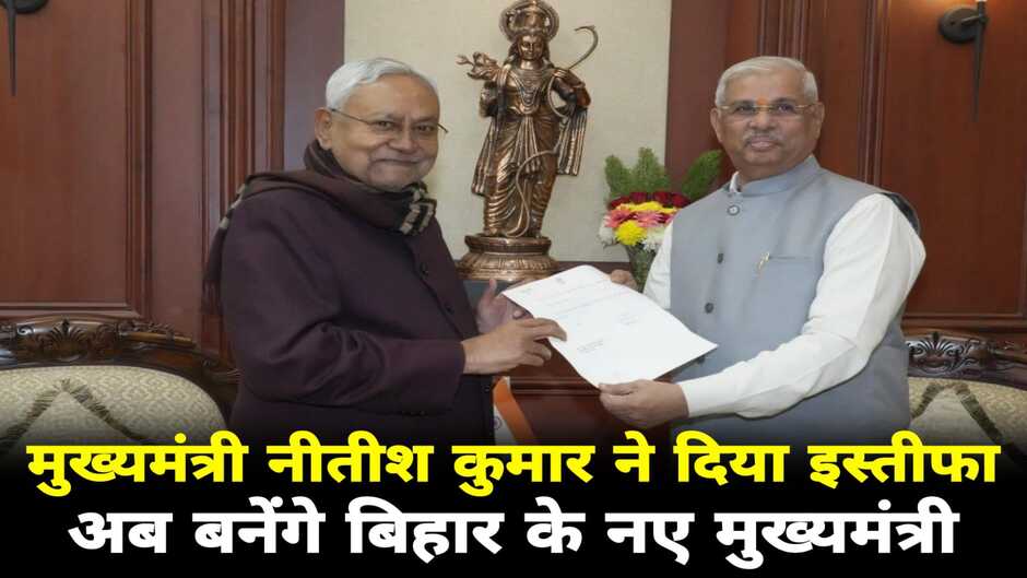 nitish kumar,nitish kumar news,bihar cm nitish kumar,cm nitish kumar,nitish kumar latest news,bihar news,bihar news nitish kumar,nitish kumar live,nitish kumar bjp,nitish kumar bihar,bihar politics,nitish kumar resign,bihar nitish kumar news,bihar political crisis,nitish kumar with bjp,nitish kumar live news,nitish kumar bihar cm,nitish kumar to join bjp,nitish kumar can join nda,bihar latest news,nitish kumar on india alliance