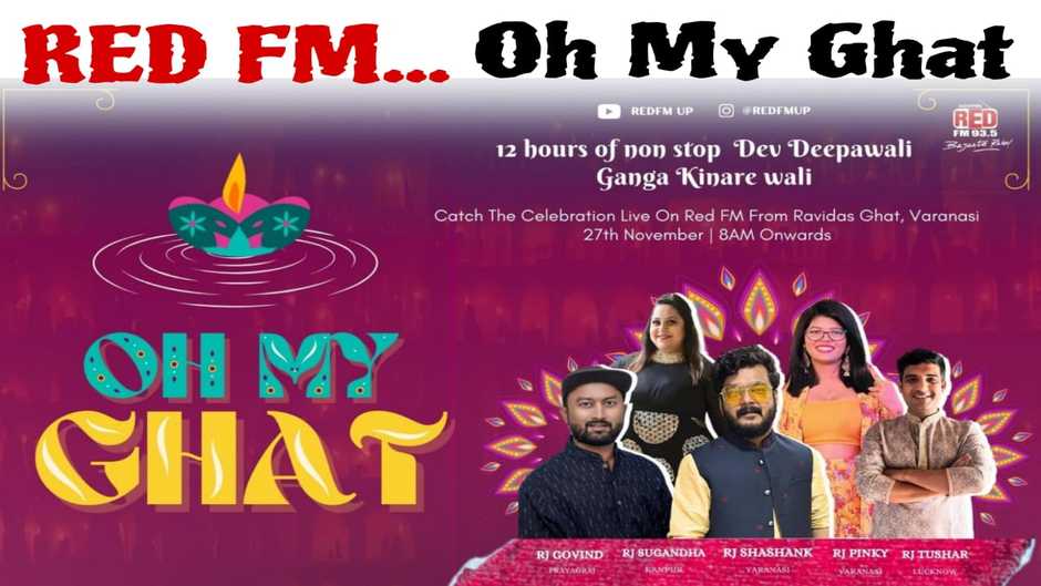 इस बार नए अंदाज में Red FM के साथ मनाएं देव दीपावली, सब कहेंगे ‘Oh My Ghat’