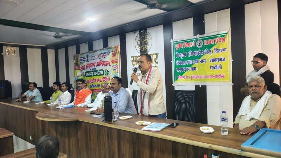 चंदौली में दलहन-तिलहन की खेती को बढ़ावा, किसानों को बांटे चना, मटर और सरसों के निःशुल्क बीज