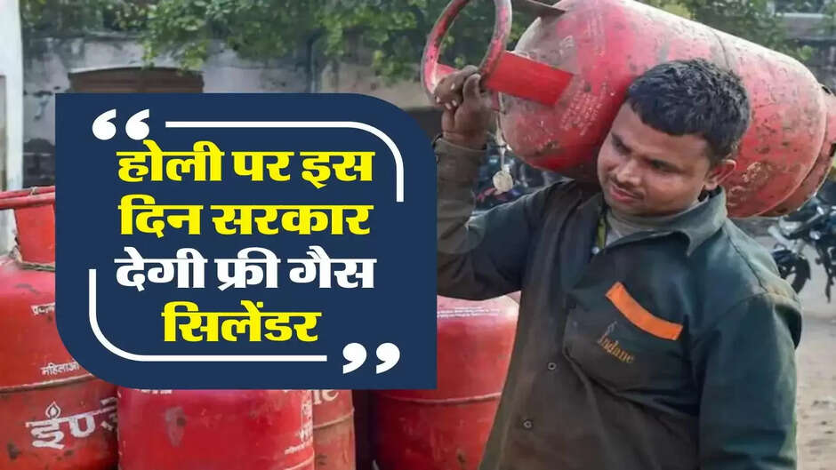 सरकार ने किया ऐलान, फ्री में मिलेगा गैस सिलेंडर, 10 लाख का होगा बीमा