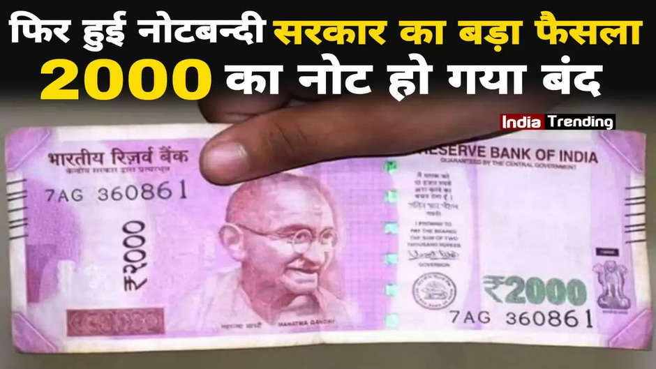 2000 note 2000 notes 2000 2000 note news 2000 rs note 2000 note image 2000 note ban 2000 note news today in hindi 2000 rupee note 2000 rupees demonetisation rbi news 2000 rupees note 2000 rs note news 2000 notes ban rbi 2000 note 2000 note band ho gaya kya rbi 2000 news about 2000 note today in hindi 2000 rs notes rs 2000 note 2000 rupee notes demonetisation in india rbi news today 2000 note banned,2000 notebandi news, 2000 rupee news, 2000 botebandi latest news, notebandi news in hindi, 2 hajar ke note band, 2 hajar ke note ban, note ban in india, rbi 2000 note ban in india,2000 note ban, 2000 rupee note ban, ₹2000 note bandi, 2000 note ban date, 2000 rupee note ban in india