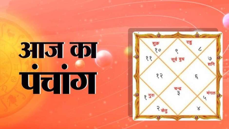 aaj ka panchang 2023,aaj ka panchang,aaj ka panchang hindi,aaj ka panchang 4 october 2023,panchang in hindi,daily panchang on online,kal ka panchang,aaj ka panchang 4 august 2023,03 october 2023 panchang,october 2023 ka panchang,panchang today,03 october 2023 ka panchang,today’s panchang,shubh panchang,today panchang in hindi,today hindi panchang,panchang today in hindi,04 october 2023 panchang,october 2023 panchang,4 october 2023,panchang