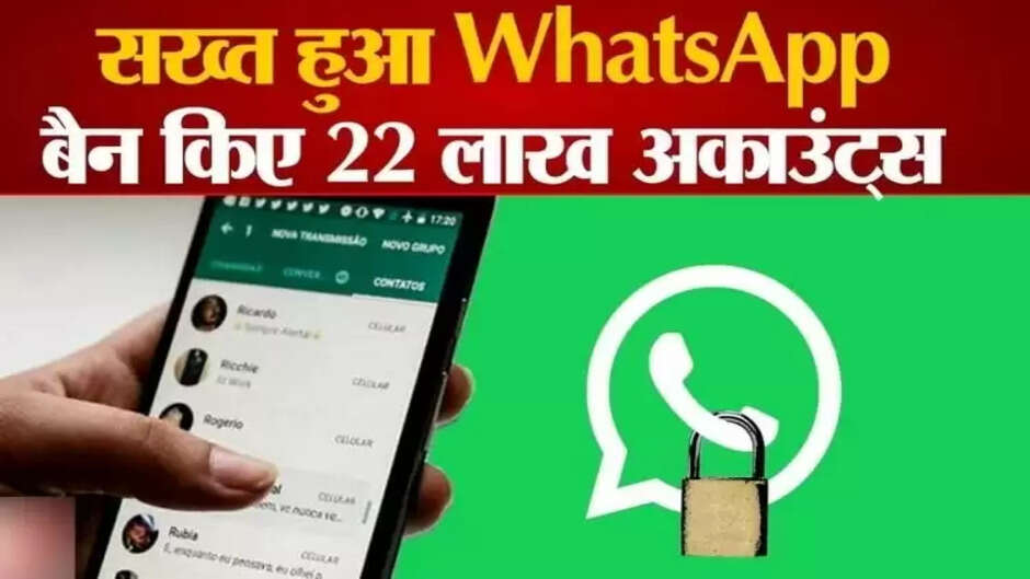 Your Whatsapp has stopped! Lakhs of WhatsApp accounts closed in India, the reason will surprise you