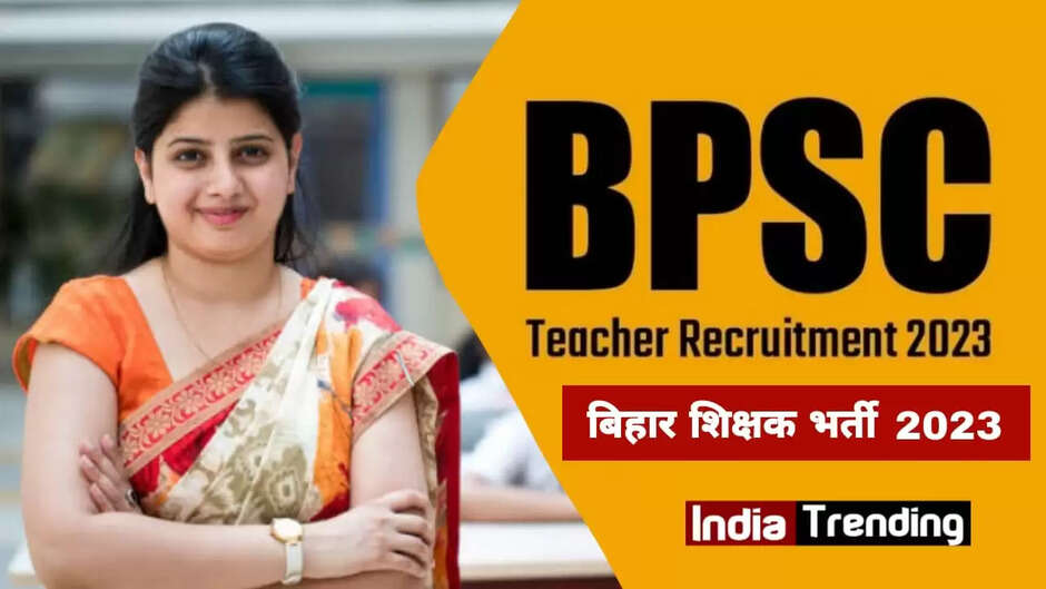 bpsc teacher vacancy 2023 notification, bihar teacher vacancy 2023 notification, bpsc teacher notification 2023 pdf, bihar teacher vacancy news today, bpsc teacher eligibility 2023, bihar teacher vacancy 2023 online apply, bihar teacher vacancy 2023 notification pdf, bpsc 69th notification 2023, 69th bpsc exam date, bpsc exam date 2024, bpsc prelims exam date 2023, बीपीएससी एग्जाम डेट 2023, bpsc 67 exam date postponed, 68th bpsc prelims exam date, 69th bpsc last date to apply