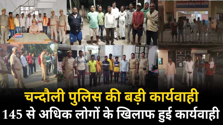 chandauli news, chandauli hindi news, chandauli today news, chandauli samachar, chandauli today news in hindi, chandauli today hindi news, chandauli latest news, chandauli news update, chakia chandauli news, chandauli news in hindi, chandauli crime news, chandauli video news, chandauli police news, chandauli latest news, chandauli crime news, chandauli dm news, chandauli breaking news, chandauli encounter, chandauli police encounter, chandauli police badmash encounter, chandauli saiyadraja encounter, chandauli encounter news