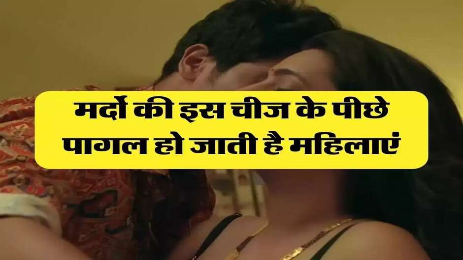 Chanakya Niti: पुरुषों की इन चीजों को देख स्त्री हो जाती है पागल, इस काम की करती है जिद्द