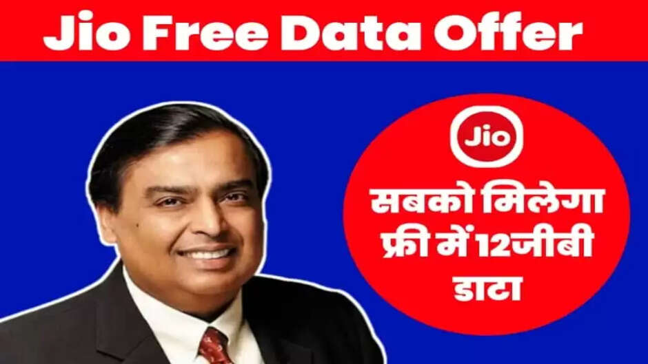 Government's big announcement, now everyone will get Unlimited Internet for free, just have to do this small work