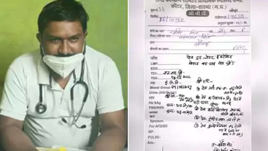 Medicine prescription written in Hindi for the first time, the doctor wrote 'Shri Hari' instead of RX, the form is getting Viral,