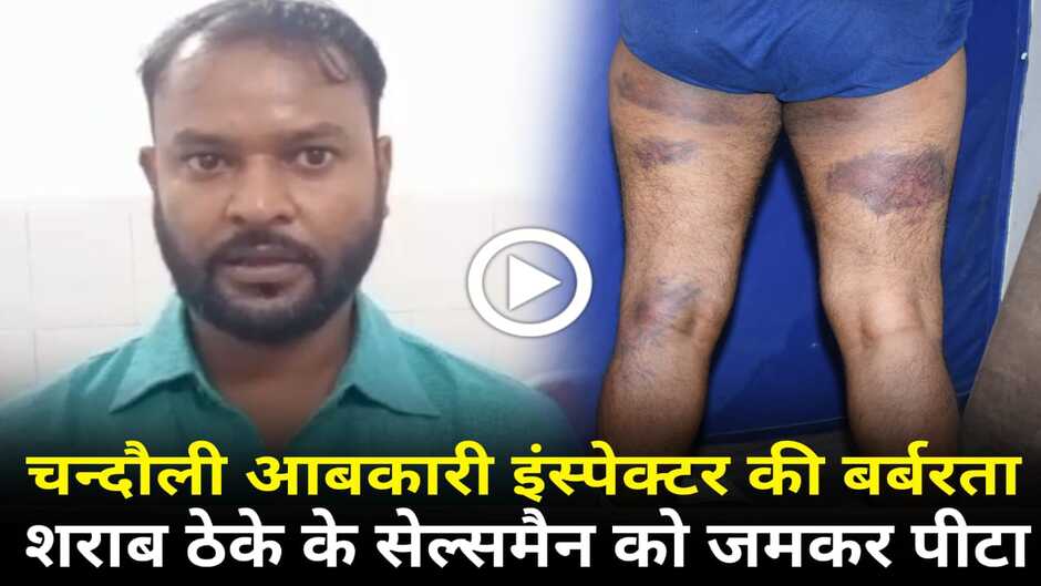 chandauli news, chandauli hindi news, chandauli today news, chandauli samachar, chandauli today news in hindi, chandauli today hindi news, chandauli latest news, chandauli news update, chakia chandauli news, chandauli news in hindi, chandauli crime news, chandauli video news, chandauli police news, chandauli latest news, chandauli crime news, chandauli dm news, chandauli breaking news, chandauli ganja taskar