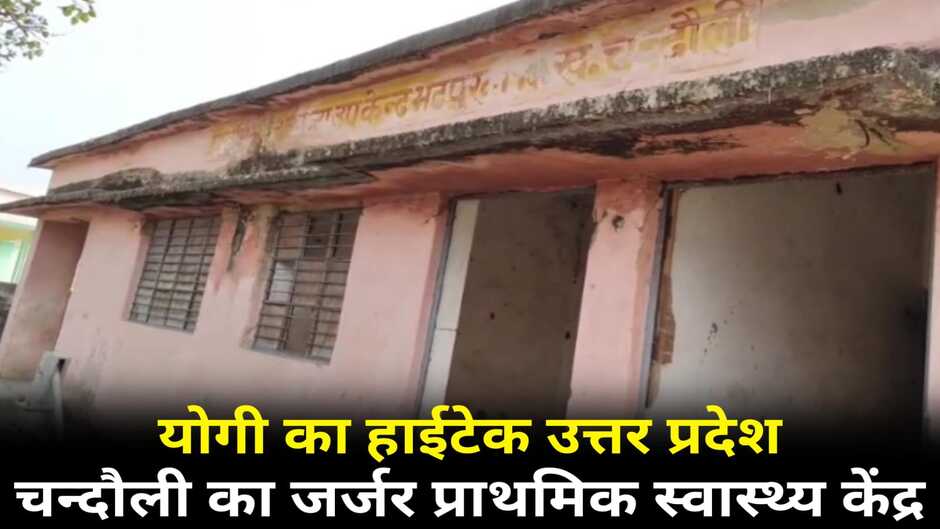 Chandauli news, chandauli hindi news, chandauli news in hindi, chandauli police news, chandauli breaking news, chandauli today news, chandauli ki khabar, today news in chandauli, today chandauli news, chandauli dm news, ddu nagar chori, ddu railway chori, chandauli new year chori, chandauli crime news