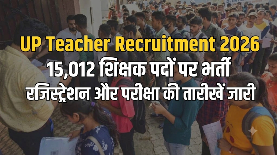 UP Teacher Recruitment 2026: 15,012 शिक्षक पदों पर भर्ती, रजिस्ट्रेशन और परीक्षा की तारीखें जारी